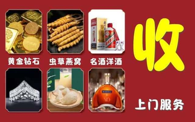 昆明市盘龙区烟酒回收公司